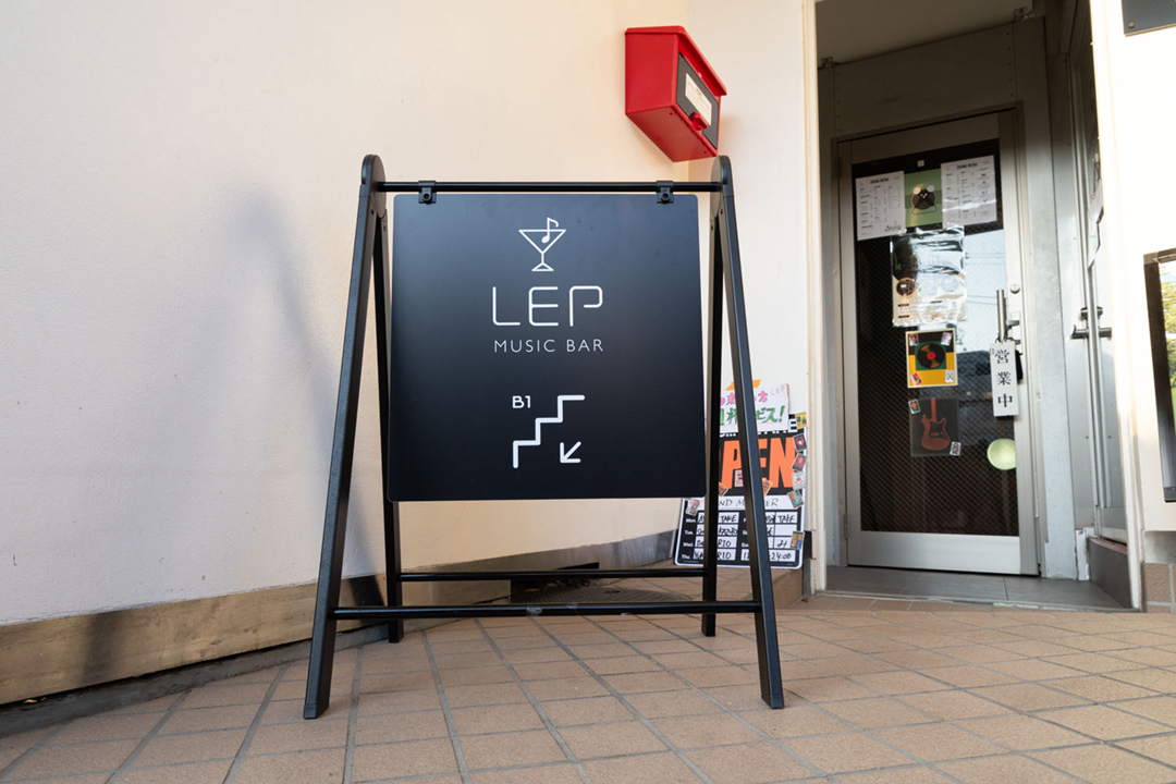 バンドカラオケ レップ 鷺ノ宮店