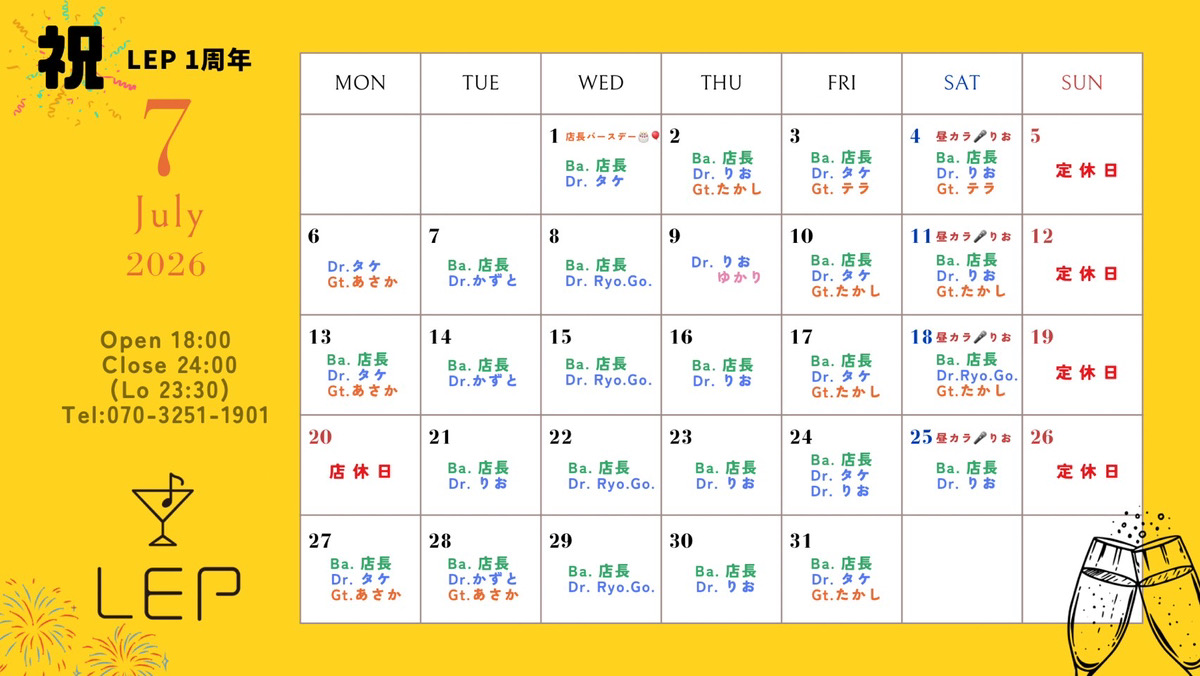 ★7月の出勤メンバー紹介★